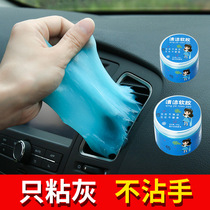 Supplies gap artifact cleaning mud air conditioner car air outlet cleaning soft glue keyboard universal cleaning does not hurt the paint