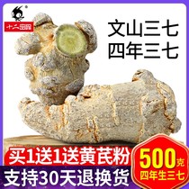 Sanqi head 30 head Sanqi Yunnan Wenshan non-special grade notoqi 500g Tianqi can grind Sanqi powder 37 powder