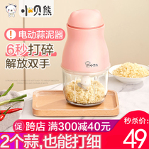 Xiao Bei Xiong garlic artifact Electric small pounding garlic manual shredder Cutting ginger pulling garlic machine stuffing machine Meat grinder