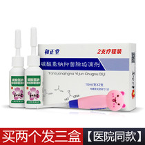 Rinse with Honda Boxed Sodium Bicarbonate Ear Drops Tincture Water Ear Canal Wax and Shit Softener