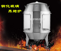 Roast chicken furnace Roast goose furnace Barrel charcoal Transparent tempered glass smoke-free roast duck furnace Roast duck furnace Roast goose furnace hanging furnace