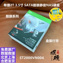 National Bank Boxed Seagate ST2000VN004 2T 3 5 inch SATA6G cool Wolf NAS hard drive