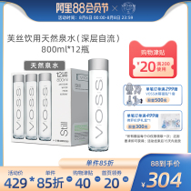 (Imported from Norway)VOSS Fosi natural spring water 800ml*12 bottles glass bottle large bottle FCL