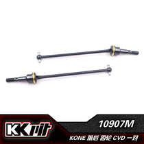 KKPIT K1-SCE short truck original plant modified to upgrade OP piece front and rear metal CVD transmission shaft 10907m