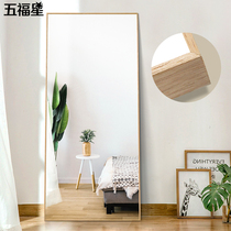 Five-Fortune Star solid wood Nordic full-length mirror wearing mirror home wall fitting mirror clothing store stereo mirror floor mirror