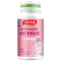 Tomson Beijianting Good Youth Capsules 60 capsules Anti-aging Soy Isoflavones for women