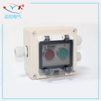 SK2-2 switch control box two-position switch waterproof central control box waterproof button box double-control emergency stop button box