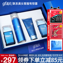 High-f mens skin care products suit Hengyun Wash Face Milk Water Emulsion Control Oil Tonic Water Moisturizing Specialty Shop official website