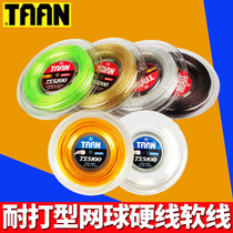  TAAN tennis large plate line High elastic polyester line 200M hard line soft line 5600 5100 can pull 18