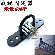 Battle rope fitness sling rope fixing base climbing fighting rope fixing buckle yoga hammock sandbag holder ring hook
