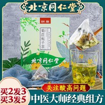 Beijing Tongrentang Chicory Gardenia Tea Official Flagship Store Pueraria and Mens and Womens Combination Tea