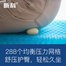 Xinke office hip egg cushion Student breathable cushion Car chair four seasons honeycomb gel cushion