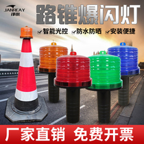 Solar road cone traffic signal strobe light road construction warning light duty handheld warning light traffic facilities