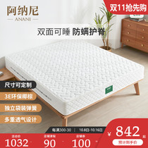 Anani coconut palm mattress independent pocket spring environmental protection brown mat soft and hard on both sides available anti-mite breathable thick cushion