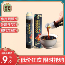 (Special sale) old gold mill side jujube seed good night cream 130g Poria jujube seed dream sleep quality is poor