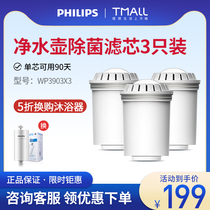 Holland Philips original WP3903 filter element for WP2801 wp2802 net kettle water cup 3