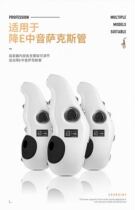 Saxophone mute anti-disturbance artifact alto saxophone electronic silencer saxophone soundproof box