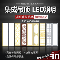 Integrated ceiling LED panel light 150x600 balcony aisle lights 15x60 kitchen and bathroom corridor lights porch strip buckle lights