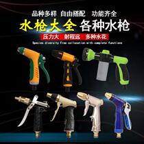 Long Rod high pressure water gun head multi-function nozzle portable single hose car washer water vapor artifact accessories simple