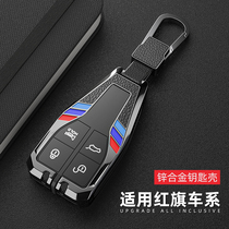 Suitable for FAW Hongqi hs5 key set h9 shell hs7 buckle 2021 car bag E-QM5 high grade special men