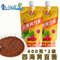 Sihai Shandong Weihai specialty soybean sauce 400g * 2 bags soybean sauce noodle sauce fried noodle sauce sauce sauce dressing