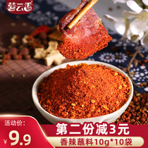 Sichuan Chengdu chili noodles spicy dip 10g*10 bags hot pot skewers fragrant dried dish powder barbecue meat seasoning household