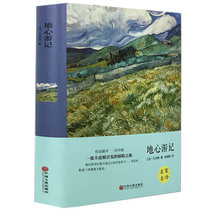 Verne Science Fiction Trilogy Complete Collection of the Worlds Top Ten Famous Junior School Students Read the Illustrated Letter Best Seller Books II