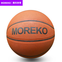 MOREKO basketball game adult standard 7 indoor and outdoor universal cement ground wear-resistant training PU Blue Ball