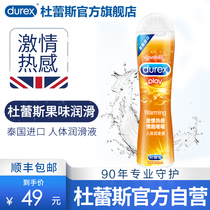 Durex lubricant fun couples private parts liquid male products human body wash-in female orgasm female smoothness