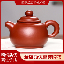 New product special national worker Min Xiangjun ancient rhyme pot Dahongpao 190cc Yixing famous pure handmade purple sand pot