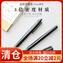 Chenguang Youpin high density gel pen Simple high-grade signature pen 0 5mm student bullet press water pen