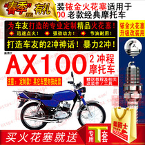 TORCH Retrofit Iridium Gold Spark Plug applies 2-stroke Suzuki AX100 Motorcycle (Note: other models do not shoot)