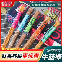 10 Aiduo beef bar dog tooth tooth stick puppies resistant to bite halitosis and calcium cleaning teeth Bone pet dog snacks