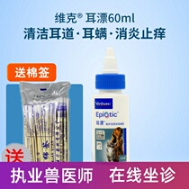 French Virbac Vik ear drift 60ml cat dog wash water ear mite otitis ear odor Pet ear liquid