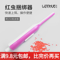 Clear Lake Red Worm Bundle Red Worm Bait On the Bait Fast Bait Gear gear Red Insect Clips Fishing