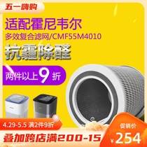 Adapted Honeywell air purifier strainer KJ550F-PAC2156W filter element KJ600F-JAC2158G