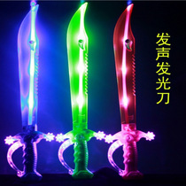 Shark flash toy knife music luminous sword glowing sound stall factory direct sales