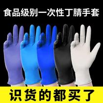 Nitrile disposable gloves latex rubber food catering grade baking beauty lab coating thickness film gloves
