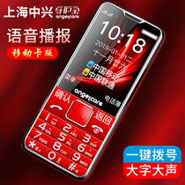 Shanghai ZTE Guardian Bao L105C brand mobile telecommunications 4G card version straight Board big button elderly mobile phone super long standby men and women large screen large character elderly students spare mobile phone