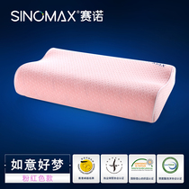 SINOMAX Sanuo Ruyi healthy memory pillow Slow rebound memory foam pillow pillow core sleep pillow Adult pillow