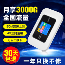  Full Netcom Portable wifi4G unlimited traffic Mobile wifi Portable car Internet access Pocato unlimited speed card Wireless wifi Portable router Desktop notebook Wireless internet access