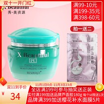 Xiumei resources plant moisturizer 50g Moisturizing Cream Day Cream night cream cosmetics counter