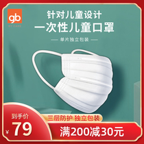 Good children Children disposable masks 30 small children boys girls special non-woven fabric protection