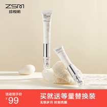 Precious peptide retinol electric massage eye cream hydration moisturizing lighten fine lines