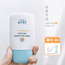 Miyaka Secret Children Anti-sunscreen Early Childhood Students Anti-UV Kids Childrens lotion 45 times less greasy 80g