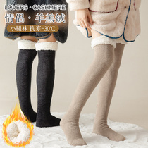 Lamb velvet over-the-knee socks womens winter huge thick warm stockings mens thickened plus velvet stockings home floor socks