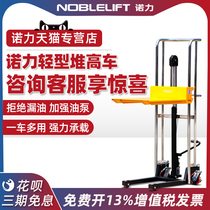 Nuoli forklift manual hydraulic truck light luggage platform truck lift manual hydraulic stacker