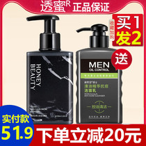 Honeysuckling facial cleanser amino acid control oil deep cleaning blackhead moisturizing mens special facial cleanser skin care products