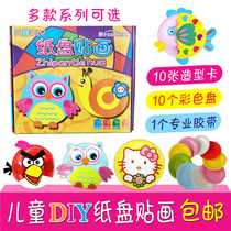 Kindergarten diy handmade color paper plate stickers children hand paste make paper plate animal material