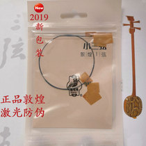  Dunhuang brand national musical instrument middle three-string strings 1 string 2 string 3 string set strings have three-string small three-string strings